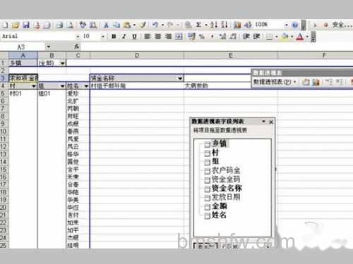 excel数据透视表教程_单击“完成” excel数据透视表教程_单击“完成”