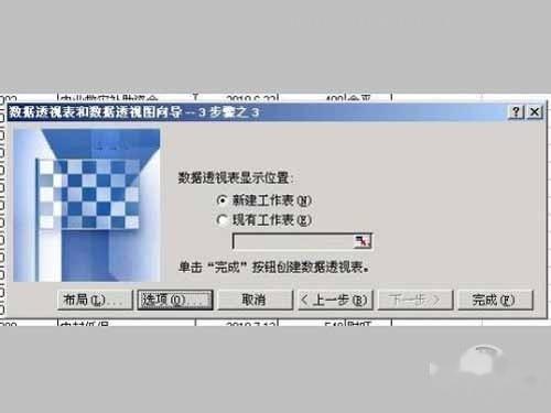 excel数据透视表教程_按默认状态,单击下一步 excel数据透视表教程_按默认状态,单击下一步