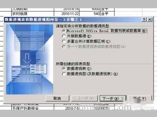 excel数据透视表教程_打开一张含有准备分析数据 excel数据透视表教程_打开一张含有准备分析数据