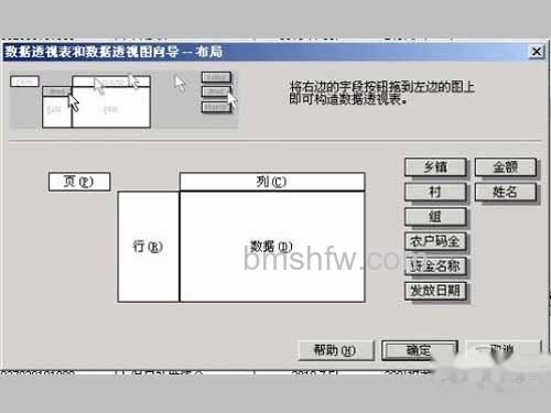 excel数据透视表教程_单击“布局” excel数据透视表教程_单击“布局”