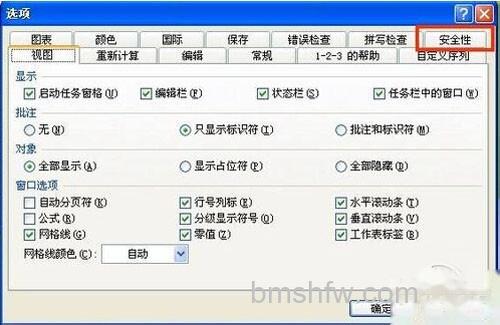 【excel加密】用鼠标点击安全性按钮 【excel加密】用鼠标点击安全性按钮