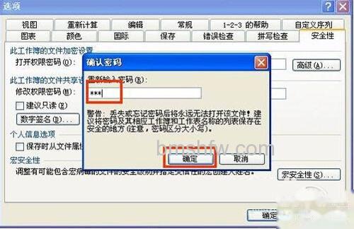 【excel加密】这样Excel加密就设置好了 【excel加密】这样Excel加密就设置好了