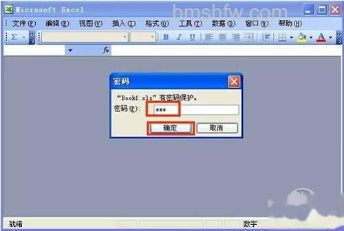 【excel加密】点击确定 【excel加密】点击确定