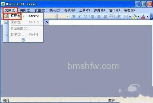 【excel加密】点击打开按钮 【excel加密】点击打开按钮