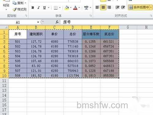 excel表格的公式大全_MIN函数 excel表格的公式大全_MIN函数