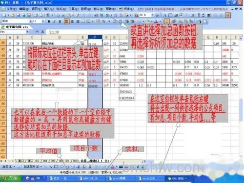 excel表格的公式大全_INT函数 excel表格的公式大全_INT函数