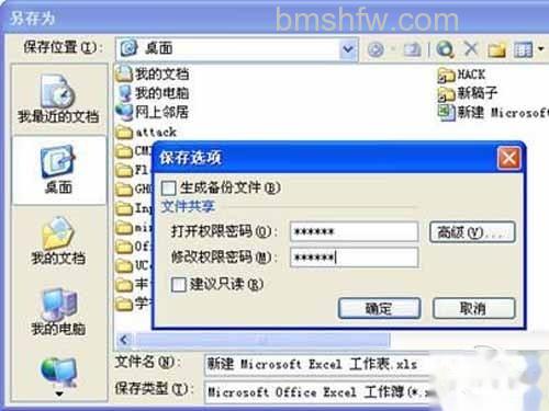 excel密码破解方法_添加对应密码后确定即可 excel密码破解方法_添加对应密码后确定即可