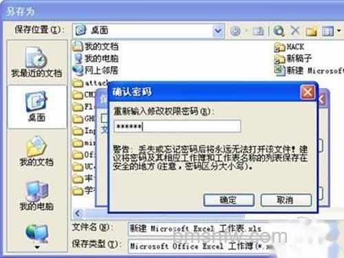 excel密码破解方法_确认后关闭保存窗口 excel密码破解方法_确认后关闭保存窗口