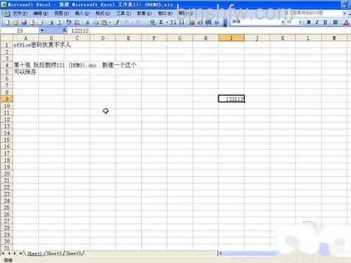 excel密码破解方法_新建立的文件 excel密码破解方法_新建立的文件