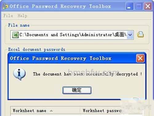 excel密码破解方法_点“确定”关闭软件 excel密码破解方法_点“确定”关闭软件
