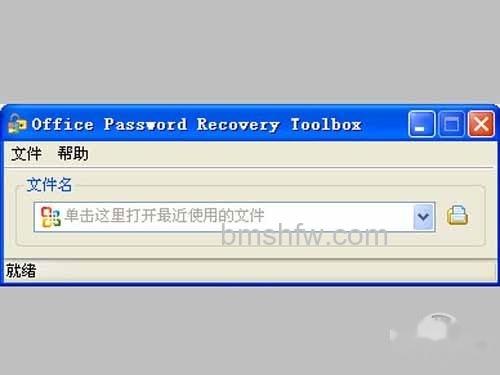 excel密码破解教程_双击运行该软件 excel密码破解教程_双击运行该软件