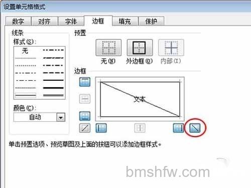 如何在excel中画斜线_直接选中首部单元格 如何在excel中画斜线_直接选中首部单元格