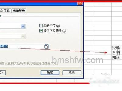 excel下拉菜单怎么做:在设置来源的时候还可以点击来运设置选择范围 excel下拉菜单怎么做:在设置来源的时候还可以点击来运设置选择范围