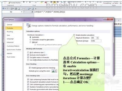 、点击公式Formulas--计算选项 、点击公式Formulas--计算选项