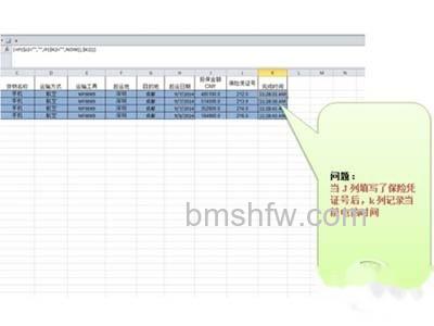 EXCEl输入数据时怎么设置自动记录当前电脑时间 EXCEl输入数据时怎么设置自动记录当前电脑时间