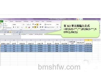 1、在K2单元格输入公式 1、在K2单元格输入公式