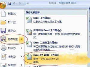 Excel2003如何打开2007 Excel2003如何打开2007