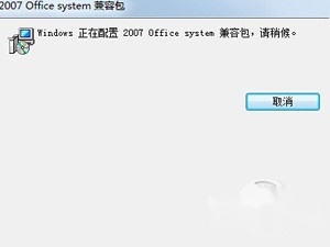 Excel2003如何打开2007 Excel2003如何打开2007