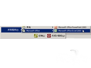 Excel2003教程 Excel2003教程