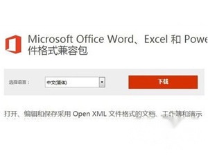Excel2003如何打开2007 Excel2003如何打开2007