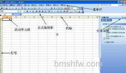 Excel表格怎么用2 Excel表格怎么用2