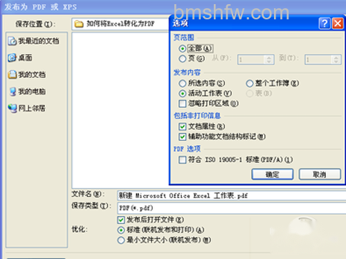excel怎么转换成pdf_选择好需要的内容 excel怎么转换成pdf_选择好需要的内容