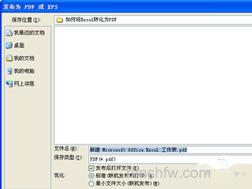 excel怎么转换成pdf_点击右下角的选项 excel怎么转换成pdf_点击右下角的选项