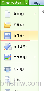 excel表格的基本操作教程 excel表格的基本操作教程