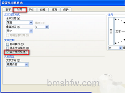 excel怎么做表格_勾选“合并单元格” excel怎么做表格_勾选“合并单元格”