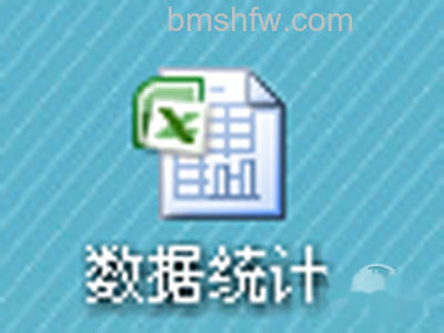 excel怎么做表格_双击打开文件 excel怎么做表格_双击打开文件