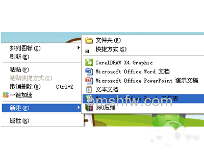 excel怎么做表格_选择“属性-新建excel excel怎么做表格_选择“属性-新建excel