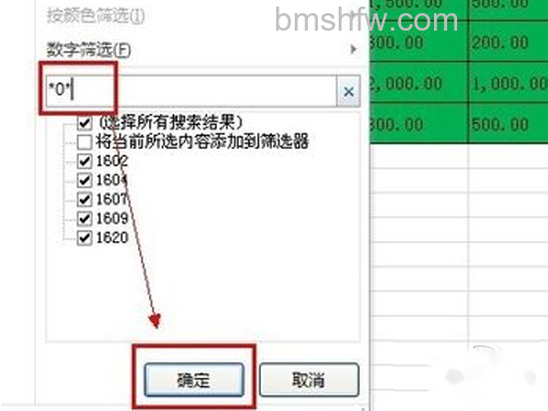 Excel中筛选功能使用方法/步骤3 Excel中筛选功能使用方法/步骤3