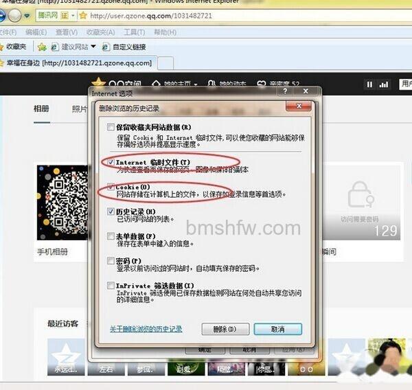 怎样破解qq空间相册密码