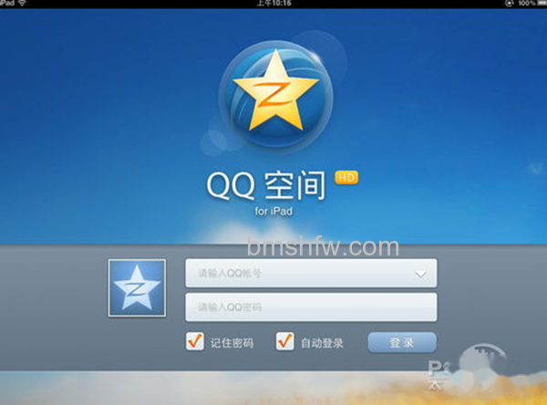 怎样开通qq空间?