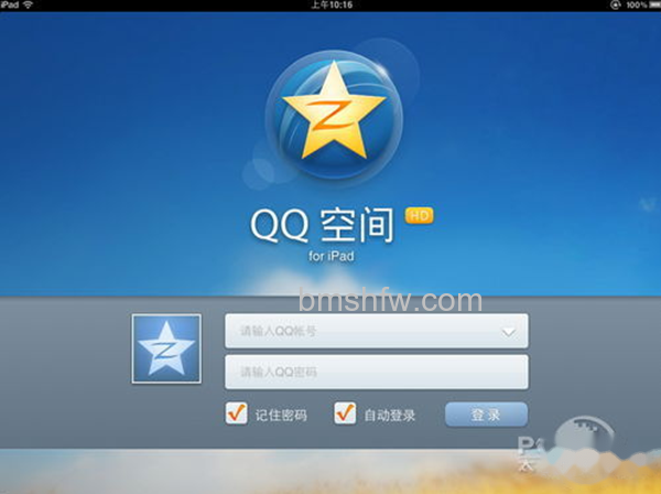 如何破解qq空间访问权限?