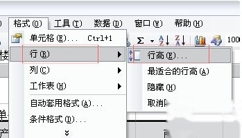 Excel如何设置行高4 Excel如何设置行高4