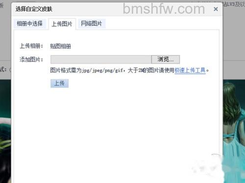 【qq空间背景图片】推荐使用本地图片上传方式 【qq空间背景图片】推荐使用本地图片上传方式