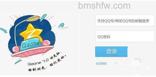 【登录qq空间】接着就会跳转到QQ空间的登陆界面 【登录qq空间】接着就会跳转到QQ空间的登陆界面