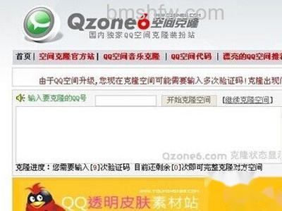 克隆空间怎么装扮 克隆空间怎么装扮