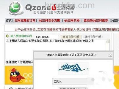 克隆空间怎么装扮 克隆空间怎么装扮
