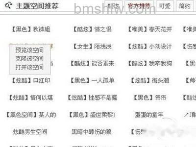 克隆空间怎么装扮 克隆空间怎么装扮