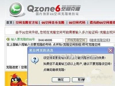 克隆空间怎么装扮 克隆空间怎么装扮