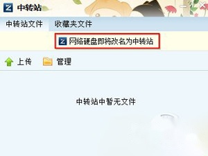 qq2013网络硬盘在哪里