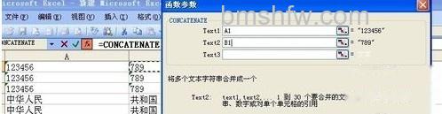 Excel如何批量将两列合并成一列4 Excel如何批量将两列合并成一列4
