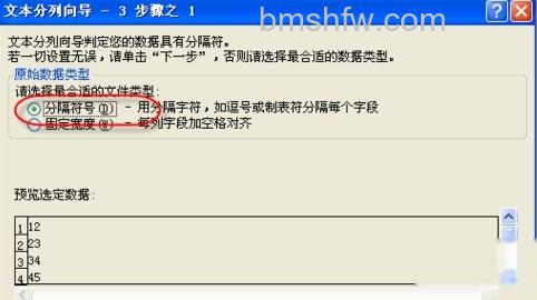 Excel批量删除数字单元格前的撇号3