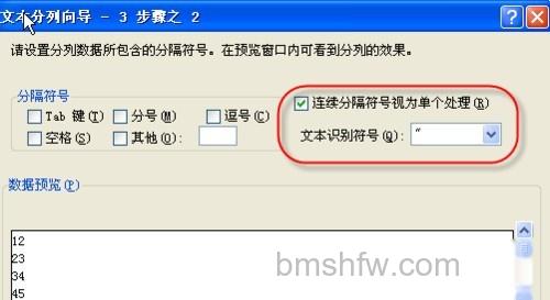 Excel批量删除数字单元格前的撇号4