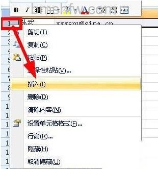 怎样将Excel中的联系人导入到邮箱1 怎样将Excel中的联系人导入到邮箱1