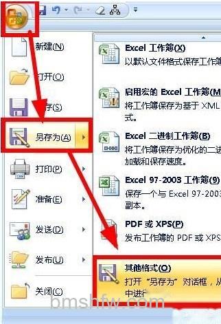 怎样将Excel中的联系人导入到邮箱3 怎样将Excel中的联系人导入到邮箱3