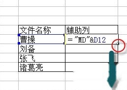 Excel批量生成指定名称的文件夹3 Excel批量生成指定名称的文件夹3