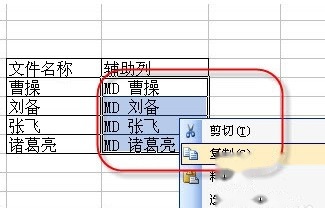 Excel批量生成指定名称的文件夹4 Excel批量生成指定名称的文件夹4
